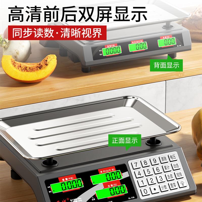 蓉城电卖子秤商用小型电子SL-728秤市台秤30斤公高精度场称重家用