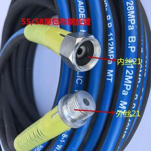 280型高厚压洗车机加包280布钢丝管出水 380 猫黑 清洗机配件5558