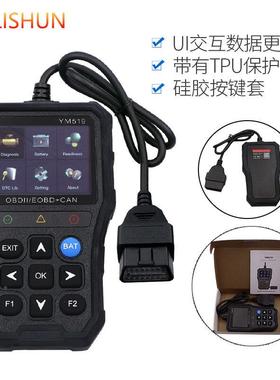 汽车故B障检测仪obd仪年审检测OD59351行车电解码器故障码消除器