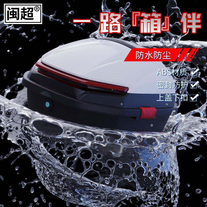 摩托车板加大800尾箱储后物箱工具箱踏车置收纳箱电动车物通用备