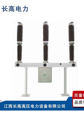 LW36-126（SF6)六氟化硫断路LW36LW36-126-610&LW19-12器KV&LW9-1