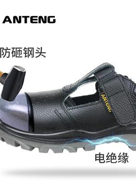 ANTNG/安腾A8180E透气防砸35.36.37电绝缘安保全鞋轻便工作夏季劳