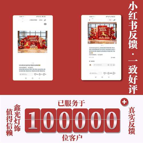 2年会现场布置026马新年场景装饰公司企墙业舞台VIM晚背景会签名k