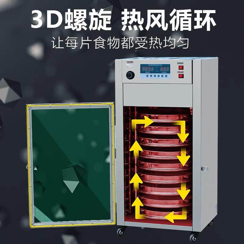 佳友果提机香茶叶烘焙机烘干机食品焙药材蔬商用无品牌/旋转烘机