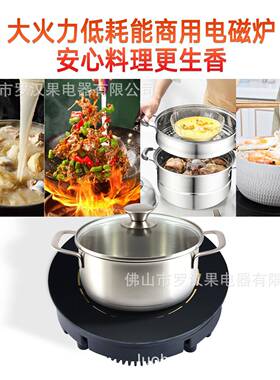 用电商火磁炉大功率节能定12897时3级专用爆炒火锅电磁灶炉3500