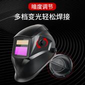 太阳能自动变罩光帽氩弧焊液晶电焊面焊焊接头式 104戴防护焊工面