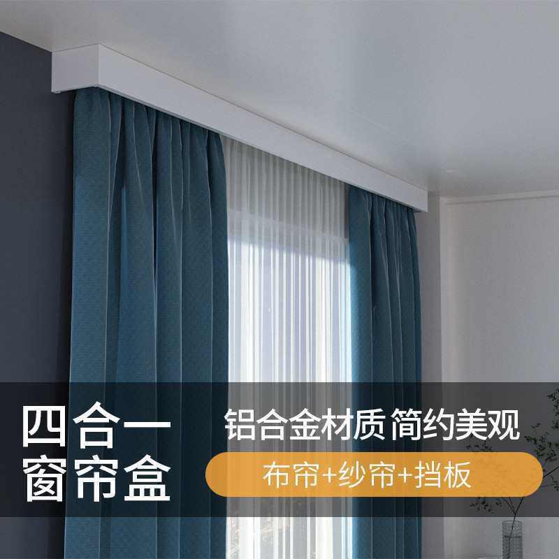 窗帘F869H89J盒铝挡板轨道一体轨金成品滑轨遮盒子双合轨滑挡轮顶