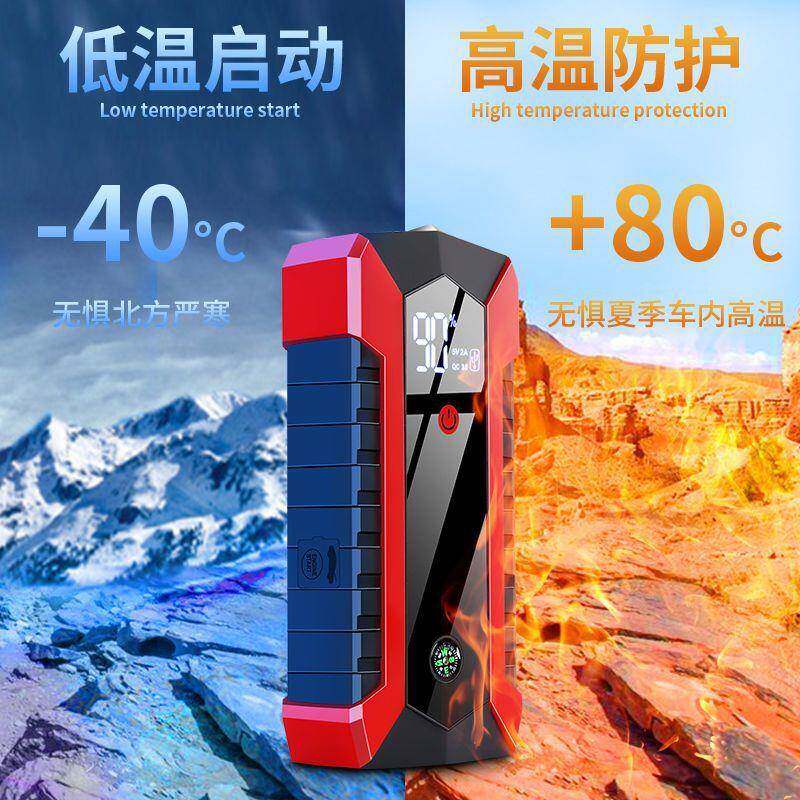 搭汽车应急启动电源移动点强起电宝火车载充气泵搭电瓶86933紧急