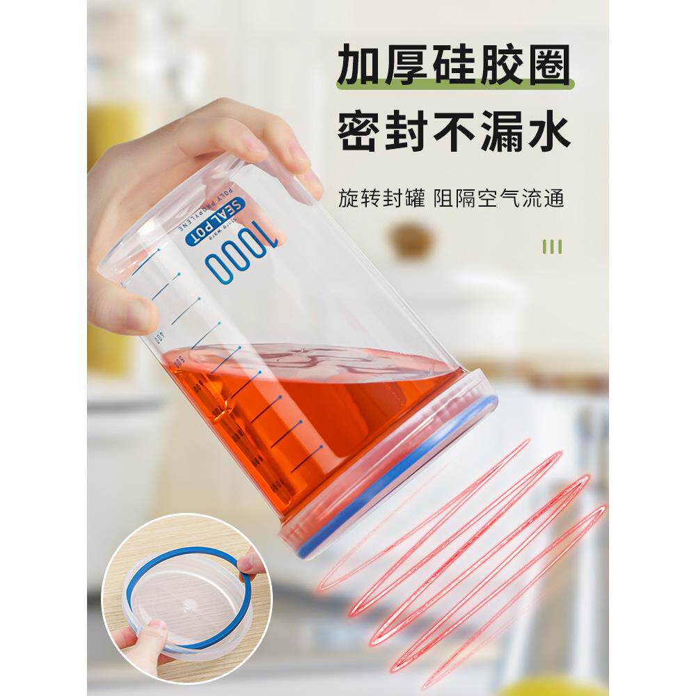 386食品级密封谷物储罐五粮收纳盒粮食储杂存干货豆子塑料广口瓶