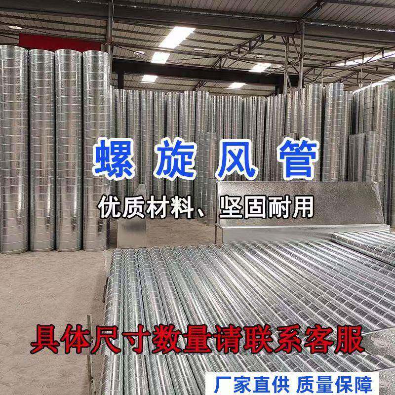 锌螺旋风管不钢烟风MAGA-102囱排烟管圆形锈排风管工业除镀尘通管