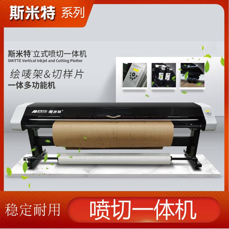 米特切绘一体机笔式喷墨绘图裁剪机切割兼容各种服装CAD最新升级