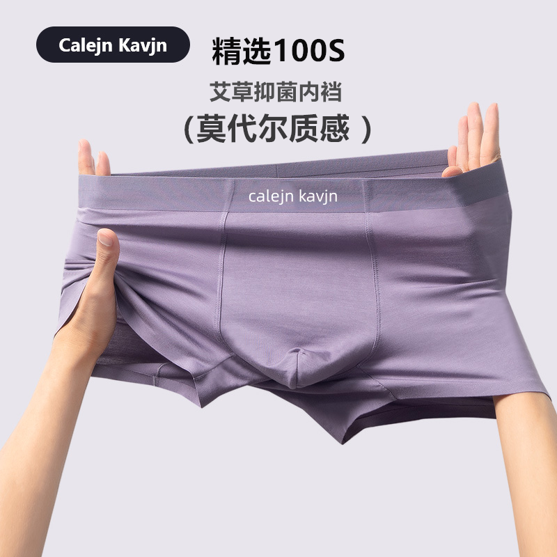 抗菌莫代尔裤衩不勒不夹臀四角短裤超大码平角无痕男士内裤简约,女士内衣/男士内衣/家居服,男平角内裤,淘宝优惠券,粉丝福利购,淘宝优惠卷