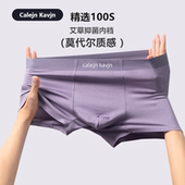 衩不勒不夹臀四角短裤 超大码 平角无痕男士 抗菌莫代尔裤 内裤 简约