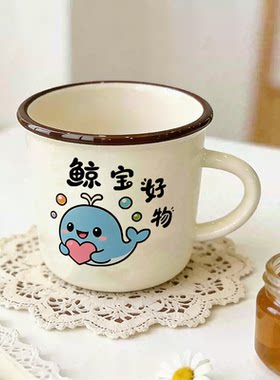 【鲸宝】J1新款米黄陶瓷水杯创意家用卡通喝水咖啡牛奶杯