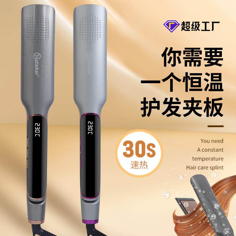 Hatteker家用直发器发廊卷直两用拉发电夹板液晶显示温控烫发