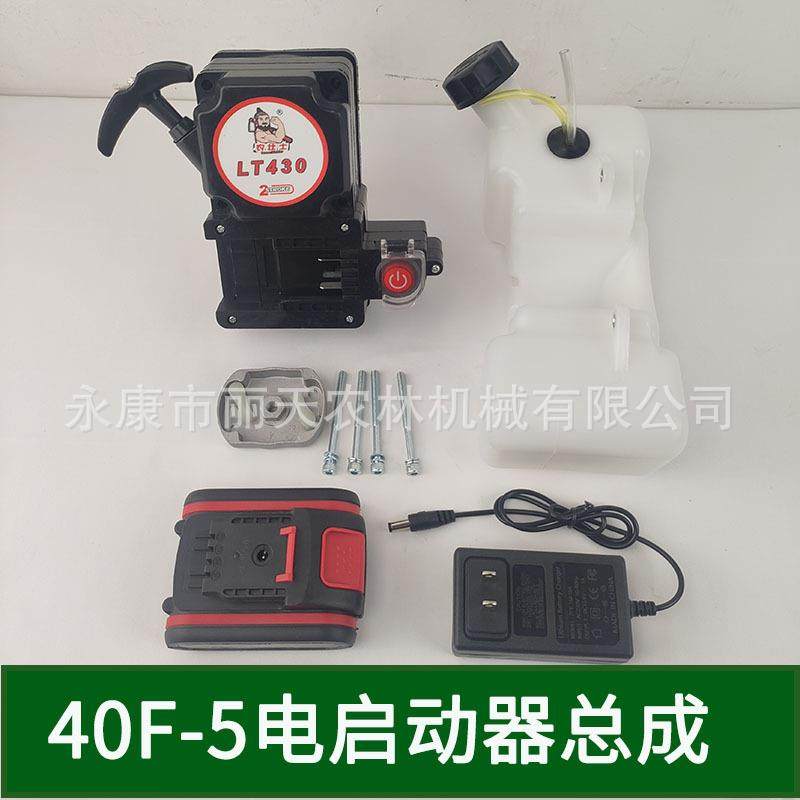 40F-5/TU43二冲程汽油机电启动器割草机手电两用拉盘手拉器配件,电子元器件市场,其它元器件,淘宝优惠券,粉丝福利购,淘宝优惠卷