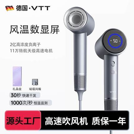 VTT高速吹风机负离子家用电吹风大风力速干大功率吹风筒不伤发