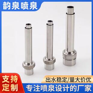 景观喷泉喷头加气水柱喷嘴水景音乐广场景观水柱玉柱喷头定 制