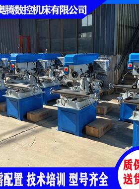 数显钻铣镗磨床 ZXTM-40小型钻铣床 多样加工ZX20/ZX16普通铣床