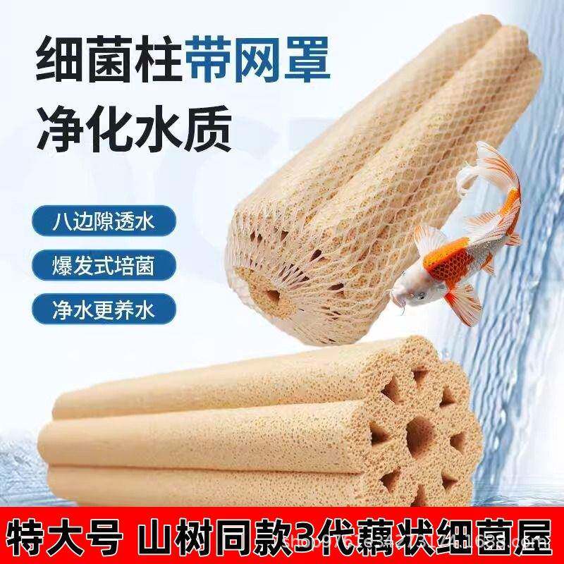 特大号细菌屋滤材过滤材料鱼池专用大号螺旋整箱硝化细菌屋滤材