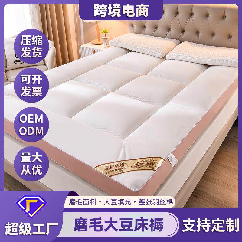 磨毛水洗棉大豆床垫软垫家用床褥学榻榻米垫宿舍租房专用地铺垫被