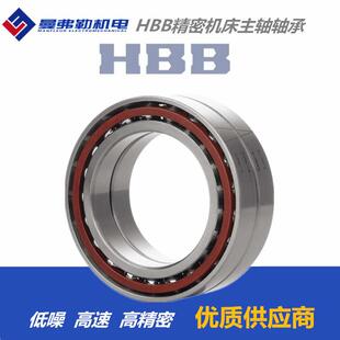 HBB哈尔滨新哈7212 7213 7214 7215ACP4DBB配对机床主轴高速轴承
