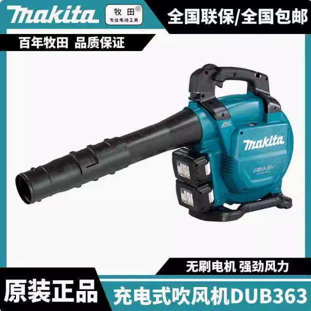 牧田Makita电动吹风机DUB363ZV吹风机电动大功率电动工具,电子元器件市场,其它元器件,淘宝优惠券,粉丝福利购,淘宝优惠卷
