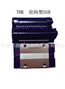 THK径向型直线导轨  滑块SR15W  SR15WM