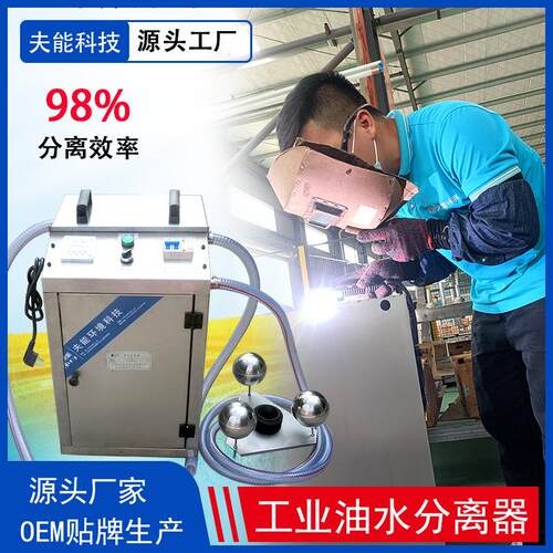 工业浮油收集器回收机收油机污水油水分离器加工中心油水分离机