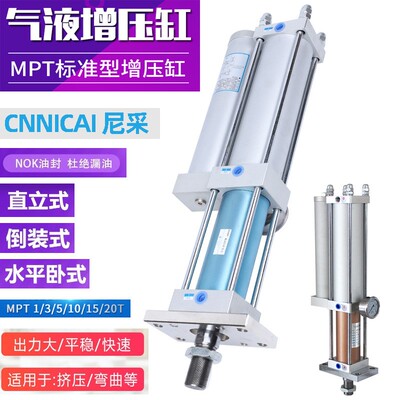 正装卧式气液增压缸MPT APT STA CPT 1T3T5T10T15T20T30T气动增压