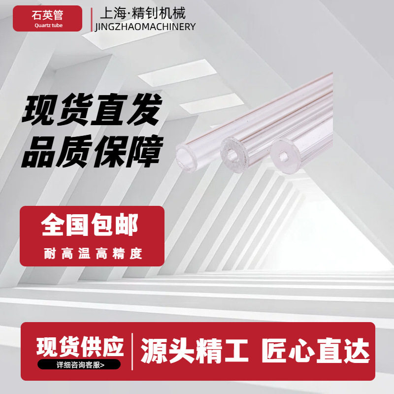管式炉石英玻璃管光学实验管式炉透明大口径石英管可加热1100度,橡塑材料及制品,亚克力管/有机玻璃管,淘宝优惠券,粉丝福利购,淘宝优惠卷