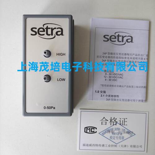 Setra西特26P系列26P110CLD11A1C差压变送器26P125CLBACA1G