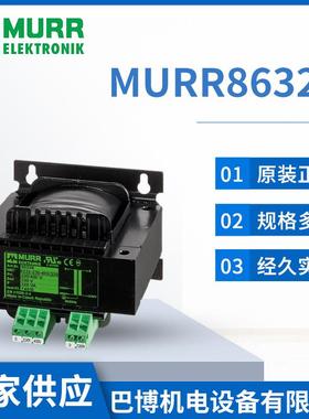 Murr/穆尔86327/86464/86484/变压器