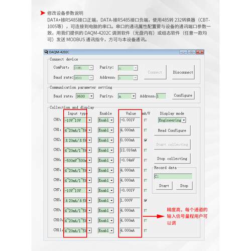 12路高精度电压电流模拟量采集模块4-20ma输入转485通讯daqm4202C