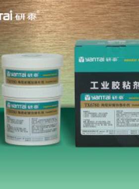 电机碳刷电缆接头密封胶PTC陶瓷发热元件胶水改性环氧铜粉导电胶