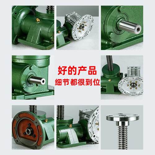 佳煌SWL丝杆升降机涡轮蜗轮蜗杆减速机小型手摇螺杆电动减速器