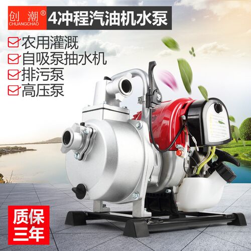 汽油抽水机 1寸农用 家用便携式小型 浇菜自吸灌溉迷你四冲程水泵