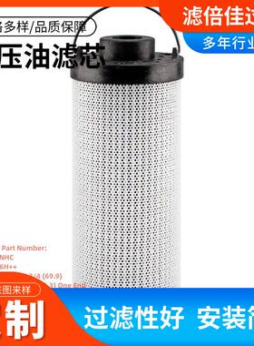 汽轮机循环泵吸油滤芯HC2226FKS6H发电厂滤油机粗过滤滤芯