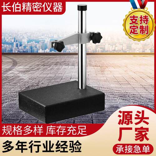 大理石测量座现货 花岗岩平台测量台高度规表座 花岗石比测台