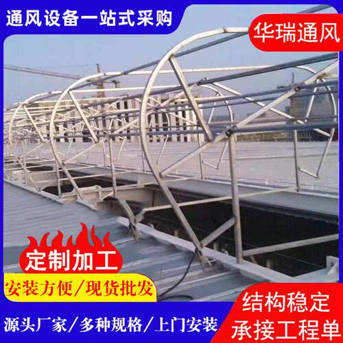 通风气楼生产厂家 厂房启闭式通风气楼 屋顶自然通风器 通风天窗