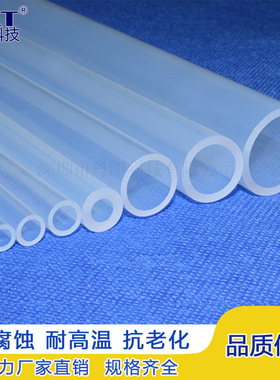 生产供应耐腐蚀高温pfa透明铁氟龙四氟管道软管塑料绝缘套管8*14