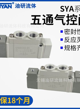 SYJA电磁阀SYA3120 SYJ5120 5220 SYJ7120 7220 512 522 712 722