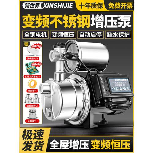 不锈钢增压泵加压泵泵抽水泵自吸泵家用水井全自动220v自来水