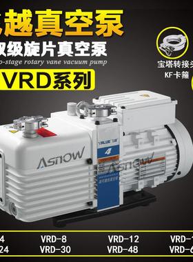 浙江飞越VALUE真空泵VRD-4用于大学实验室互换爱德华真空泵RV3