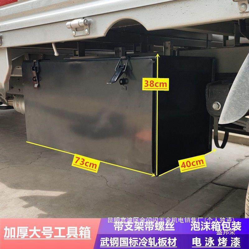 家货车收纳轻工具箱装东风江卡淮解603放福田重汽车载加厚厂载加
