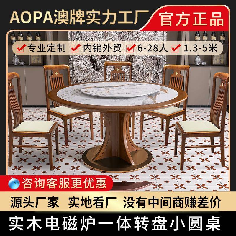澳牌Z木197实电磁炉一体火锅桌家用转商用圆岩板盘餐795桌6-8-10