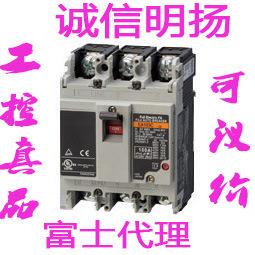 供应富士断路器BW50SAG-3P3极原装诚信明扬工控