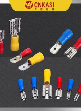 FDD/MDD/PBDD公母对插簧预绝缘黄阻燃冷压PUE接接线车端子汽接插