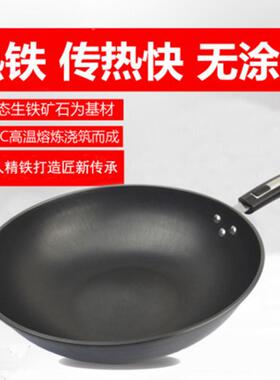 炒铁锅无涂层不CKN9632T易生锈32cmm34c电磁炉通炒用锅菜锅