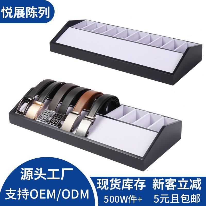 新品皮带展质示盒高档带纳架多格皮带陈列架皮革木收皮带751展腰